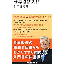 第5版 最新 日本経済入門 入門・日本経済第5版 | 有斐閣