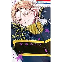 Amazon.co.jp: ウチの万李がお世話になります 1 (花とゆめコミックス