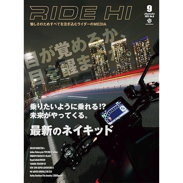 RIDE HI No.3(2021年3月号) | RIDEHI編集部 | 趣味・その他 | Kindle