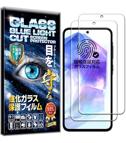 Amazon | 対応 Galaxy A55 5G SC-53E SCG27 ガラスフィルム ガイド枠