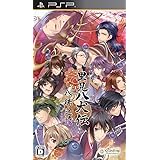 里見八犬伝 八珠之記 (通常版) - PSP