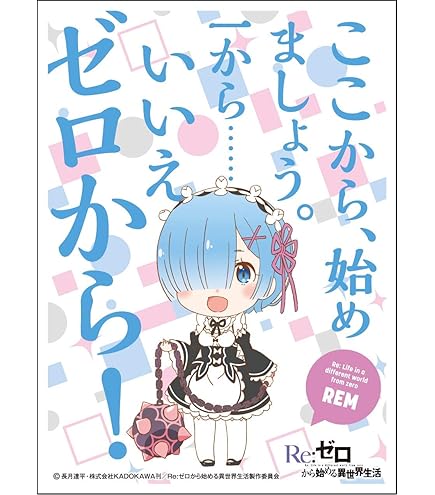 Amazon | エンスカイ(ENSKY) キャラクタースリーブ Re:ゼロから始める