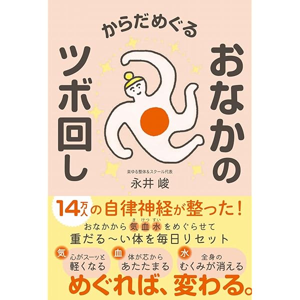 Dr.クロワッサン ふれるだけリンパケアで病気を防ぐ! (マガジンハウス