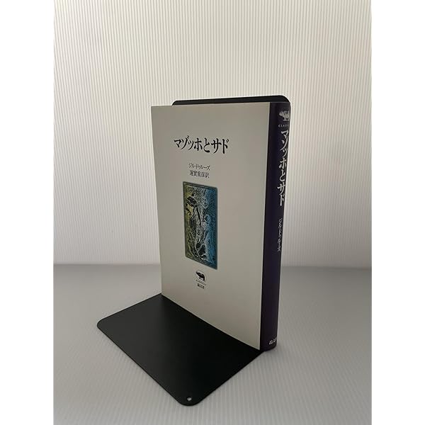 ロートレアモンとサド (1970年) | モーリス・ブランショ, 小浜 俊郎