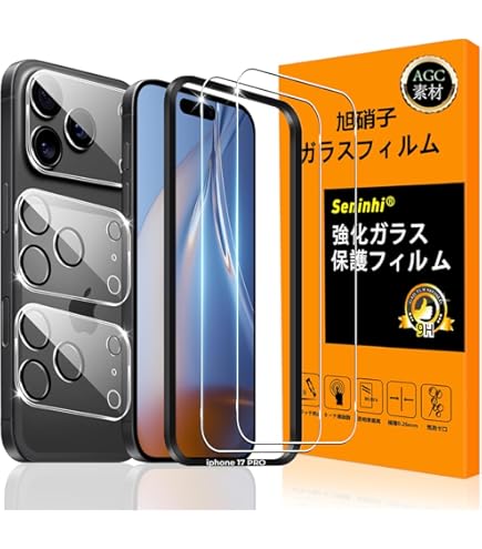 Amazon | 対応 iPhone 17 Pro Max ガラスフイルム 用の ガイド枠付き