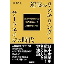 学び直し　リスキリング  教養学習　18冊セット 学び直しリスキリング 教養学習18冊セット