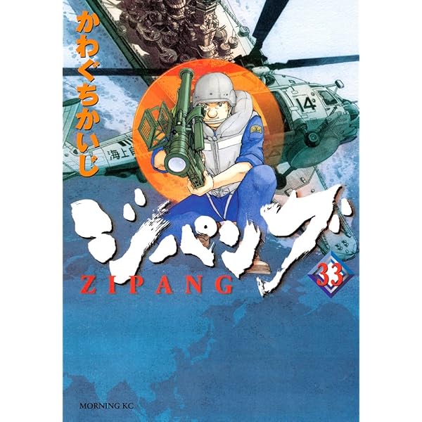 ジパングの岸辺 & 思い届く日 セット Amazon.co.jp: ジパングの岸辺: イバラード博物誌3 : 井上 直久: 本