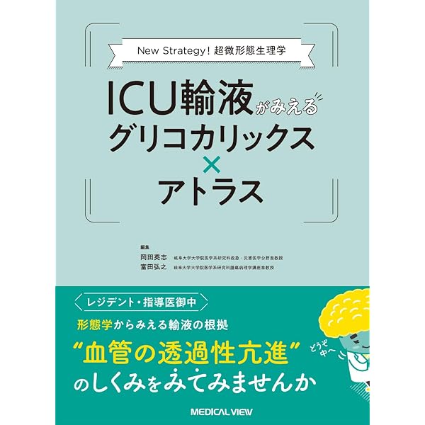 Amazon.co.jp: 犬と猫の救急エコーパーフェクトガイド 描出・読影から
