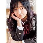 西永彩奈写真集『彩色ダイアリー』