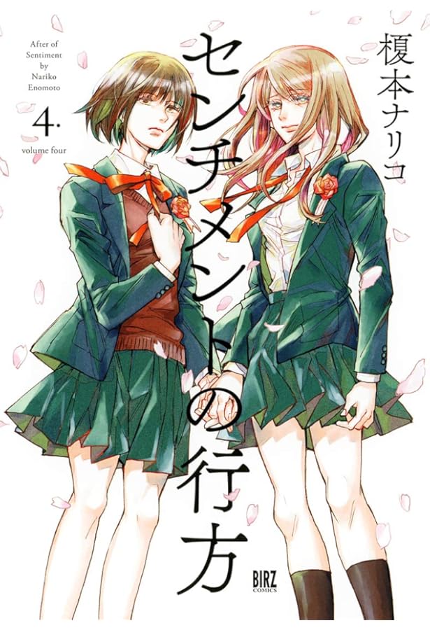 Amazon.co.jp: センチメントの季節 コミック 全8巻完結セット（Big