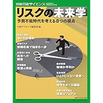 デザイン サイエンス 未来創造の\"六つ\"の視点 Amazon.co.jp: デザイン・サイエンス 未来創造の六つの視点 : 松岡