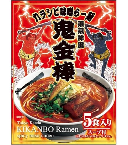 Amazon.co.jp: 【6人前】九州味 さがんもんの激辛ラーメン 激辛