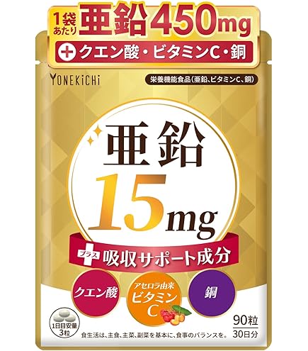 Amazon | 亜鉛17 大容量90日分／180粒（1日2粒に17mgの国産亜鉛酵母