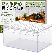 Amazon | 【爬虫類飼育アドバイザー監修】 HIRAISM 爬虫類ケージ 一
