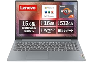 【Amazon.co.jp限定】Lenovo ノートパソコン パソコン IdeaPad Slim 3 15.6インチ AMD Ryzen™ 7 5825U メモリ16GB SSD512GB MS Office 2024搭載 Windows11 バッテ