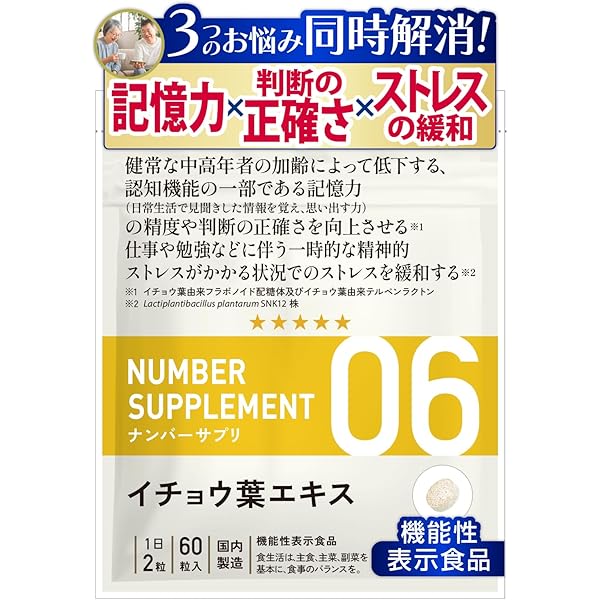 【残りわずか】機能性表示食品 井藤漢方製薬 アルサポート 20日分 6袋 Amazon | 井藤漢方製薬 アルサポート 60粒 (20日分) 脳内 記憶