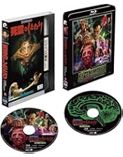 Amazon.co.jp: フロム・ビヨンド HDリマスター版 [Blu-ray