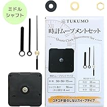 Amazon.co.jp: TUKUMO 時計ムーブメントセット [ショート