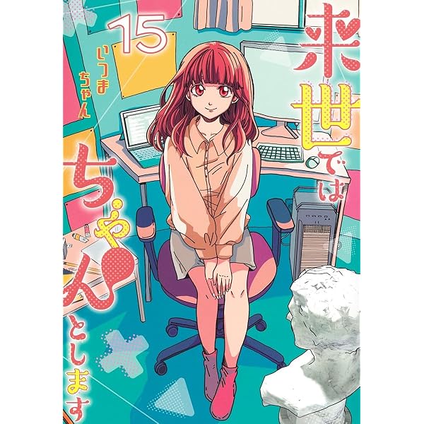 バカ姉弟キング 1 (1巻) (YKコミックス) | 安達哲 |本 | 通販 | Amazon