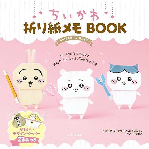 サンリオ おりがみミニ百科第7巻(25〜28号) 笠原邦彦 編纂 サンリオ おりがみミニ百科第7巻(25〜28号) 笠原邦彦 編纂