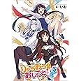 りゅうおうのおしごと! 16 画集付き特装版 (GA文庫)