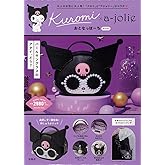 Kuromi × a-jolie おとなっぽーち BOOK (宝島社ブランドムック)