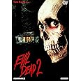 死霊のはらわたII [DVD]