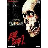 死霊のはらわたII [DVD]