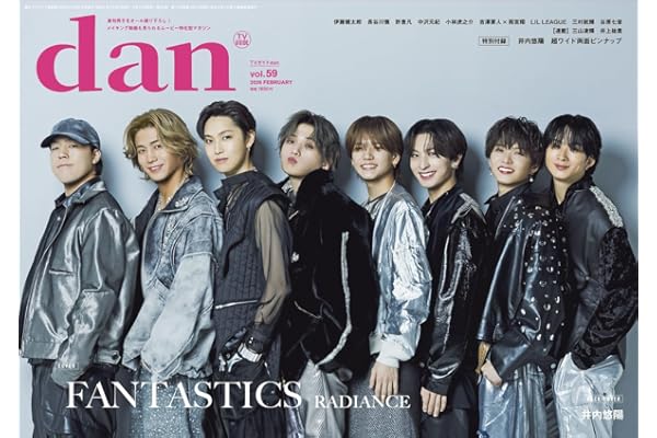 週刊TVガイド関西版2026年3月26日号増刊 TVガイドdan［ダン］vol.59限定表紙版