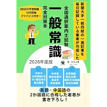 新聞大手4紙の一面記事を毎日記録している筆者が作成した全国通訳案内