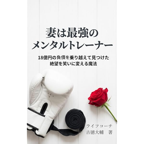 Amazon.co.jp: 45歳、現役パパ。 背中で語るプロの生き方: 仕事、育児