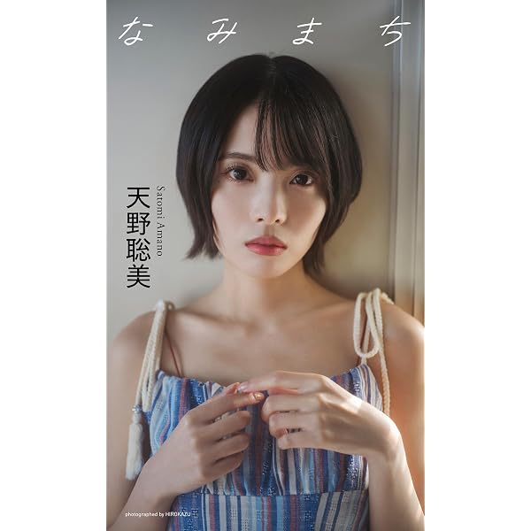Amazon.co.jp: 【電子書籍限定カバー・電子限定特典付】田所あずさ