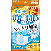 快適ガード のど潤いぬれマスク 無香タイプ ふつうサイズ 15セット入 5個 Amazon.co.jp: 快適ガード のど潤い ぬれマスク 無香タイプ レギュラー