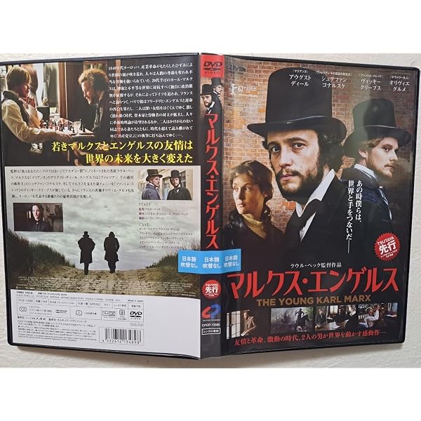 DVD+ブック マルクス・エンゲルス () | ラウル・ペック, 岩佐 茂 |本