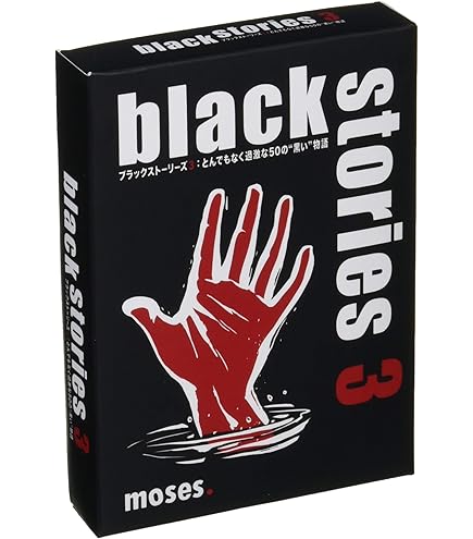 black stories 500枚 日本語版 楽天市場】ブラックストーリーズ（ボードゲーム｜ファミリートイ