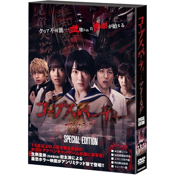 コープスパーティー Book of Shadows アンリミテッド版 通常版 [DVD] lok26k6 コープスパーティーBook of Shadows真相解析ファ (JIVE FAN BOOK