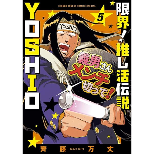 よしき　3巻 Amazon.co.jp: 009コミカライズシリーズ3 サイボーグ009 土山