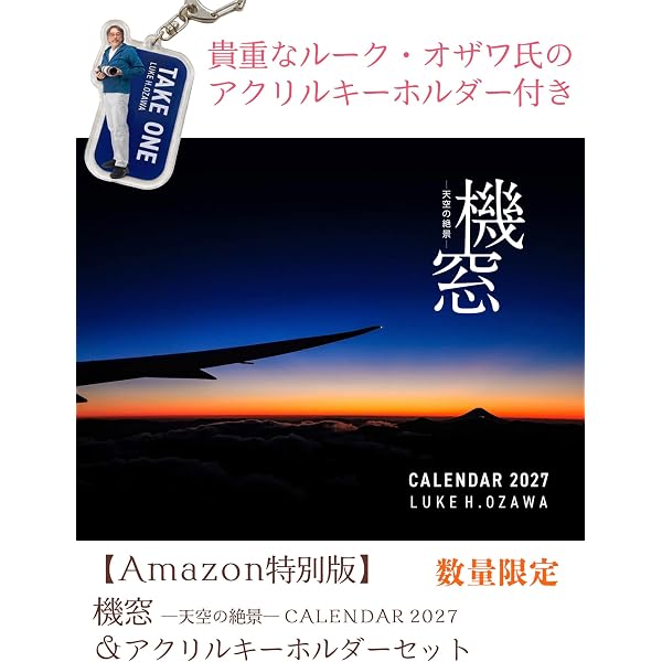 Amazon.co.jp: JETLINER Ⅶ NEO : ルーク・オザワ（LUKE H.OZAWA