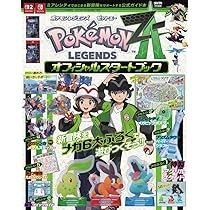 ポケモンゲームソフト予約特典　オリジナルフィギュア　5体セット Pokémon LEGENDS Z-A（ポケモンレジェンズ ゼットエー）』特集