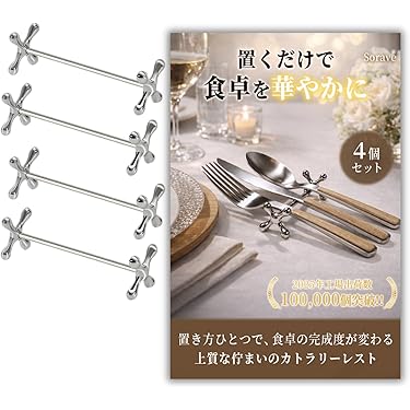 Amazon.co.jp 売れ筋ランキング: ナイフレスト の中で最も人気のある