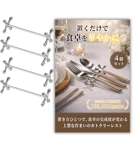 ナイフレスト　4個 ナイフレスト 4個セット 箸置き カトラリーレスト ナイフ置き フォーク