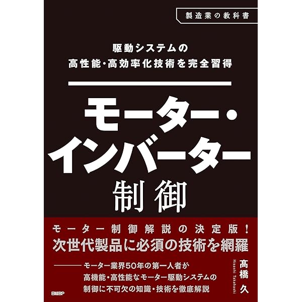 スイッチング電源制御設計 AIやEV時代の電源システム安定化を徹底解説 画像：はじめに：『スイッチング電源制御設計 AIやEV時代の電源