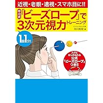 アクセスコンボディープロセス　視力矯正テキスト アクセスコンボディープロセス 視力矯正テキスト 趣味・スポーツ