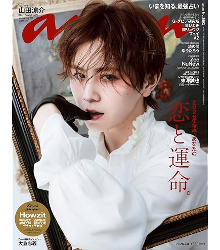 Amazon.co.jp: 【限定特典あり 3形態セット(DVD付)】 山田涼介 Are You