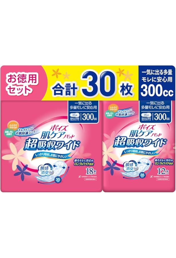 Amazon | ポイズ 肌ケアパッド 超吸収ワイド 一気に出る多量モレに安心