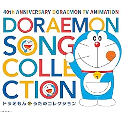 【未開封】ドラえもん/ドラ・ザ・ベスト/映画・TV20周年記念限定版/CD2枚組 Amazon.co.jp: DORAEMON 20TH ANNIVERSARY~DORA THE BEST