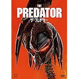 ザ・プレデター [AmazonDVDコレクション]