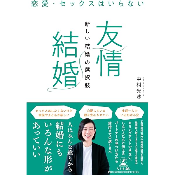 人はなぜ結婚するのか-性愛・親子の変遷からパートナーシップまで