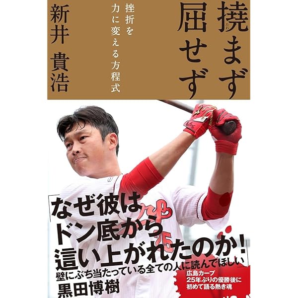 赤い心 | 新井 貴浩 |本 | 通販 | Amazon