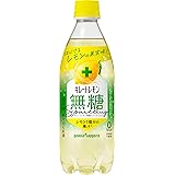 ポッカサッポロ キレートレモン無糖スパークリング490ｍｌ×24本